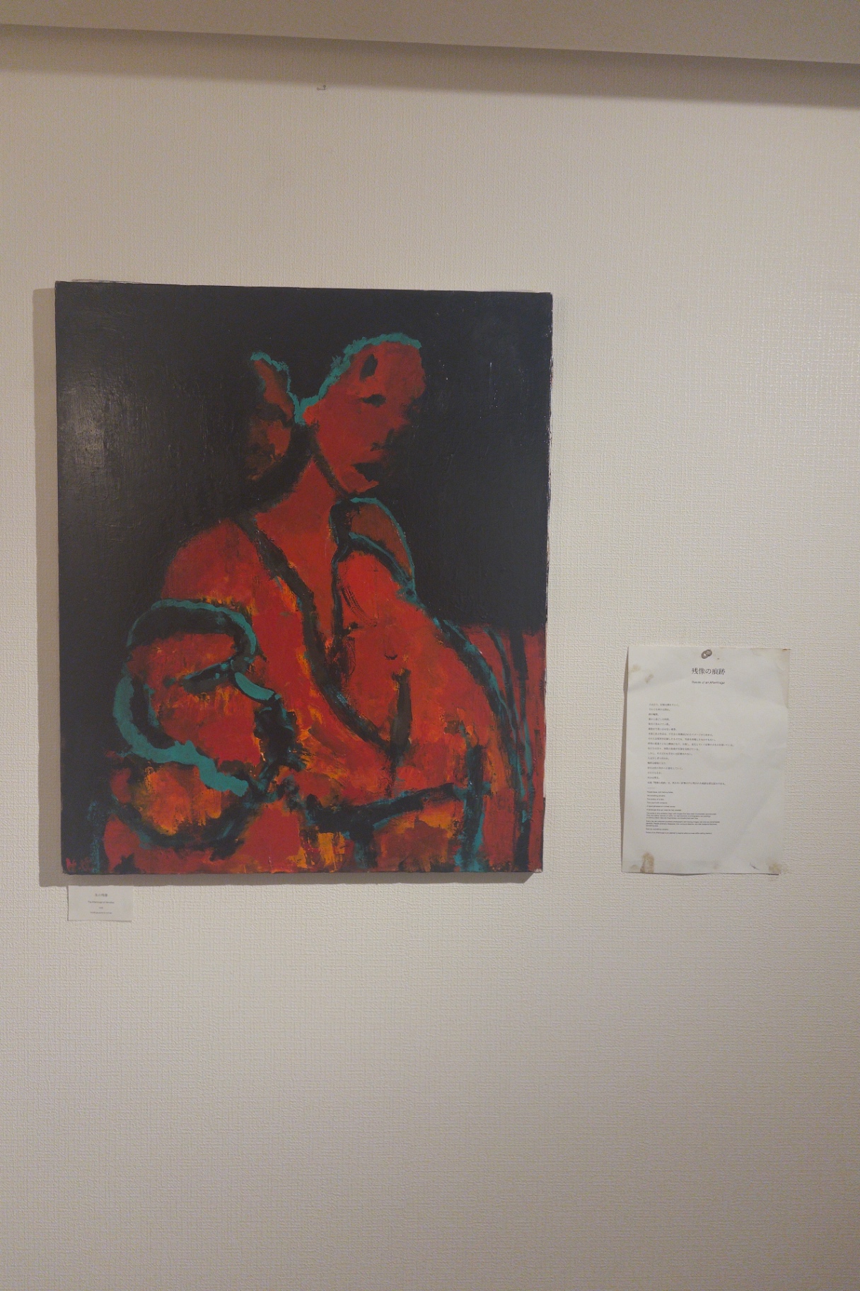 Traces of an Afterimage — installation view 1