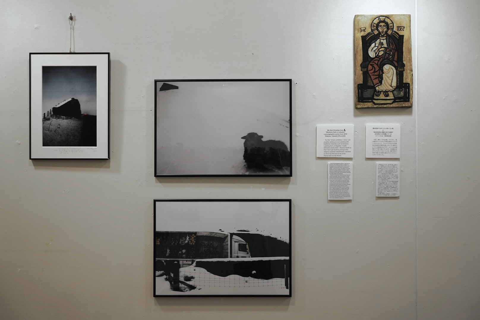Muirkirk Faith in Industry photographs alongside a Coptic-style icon painting
